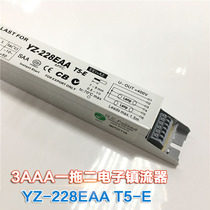 One drag two rectifier 3AAA YZ-228EAA electronic ballast 2*28WT5 aquarium lamp fluorescent long life