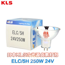 KLS ELC 5h 24V250W long life 500 hours AOI equipment detection bulb placement machine halogen lamp Cup