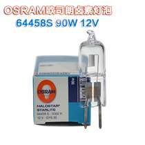OSRAM OSRAM 64458S 12V90W Halogen meter bulb Machine lamp beads Instrument bulb GY6 35
