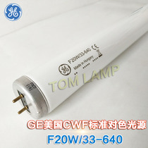 GE US CWF color light box standard light source F20W 33-640 color lamp length 60CM color temperature 4150