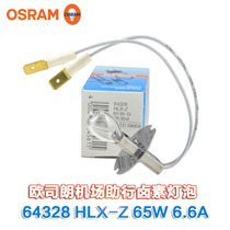 Osram Osram airport Walker lamp 64328 HLX-Z 6 6A 65W aviation obstruction light PK30d