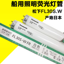 Imported Panasonic FL30S W straight tube fluorescent lamp 30W machine Marine lighting lamp 4200K color temperature fluorescent tube
