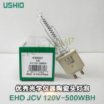 Japan oxtail excellent EHD JCV120V-500WBH optical instrument stage lighting film and television instrument halogen lamp