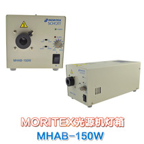 Japan MORITEX Light Source Machine MHAA-100W MHAB-150W MHF-V501 Cold Light Source Detection Light Box