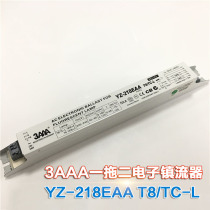 3AAA electronic fluorescent lamp ballast 2*18W one-drag two fish tank water grass light box 2*15W rectifier T8TC-L