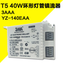 3AAA electronic ballast YZ-140EAA T5-C ring 40W lamp ballast one drag