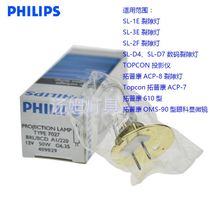 TOPCON ACP-8 R EM MC Projector Bulb 7027 12V50W 42412-20400