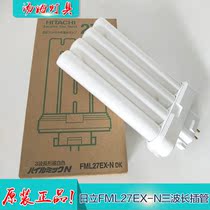 Panasonic SQC997 eye protection lamp series special lamp dual H27W lamp Hitachi FML27EX-N intubation