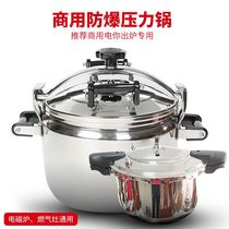 Commercial induction cooker pressure cooker large capacity 40CM commercial explosion-proof pressure cooker thickened gas induction cooker Universal