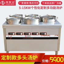 Haizhi Da High Power Induction Cookout 15kw Custom Multi-Head Soup Furnace Commercial Induction Cooktop multi-eye five-eye soup stove