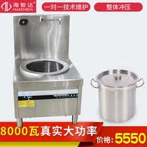 Haizhida commercial induction cooker 8000W flat stove high power induction cooker soup stove floor low soup stove 8Kw