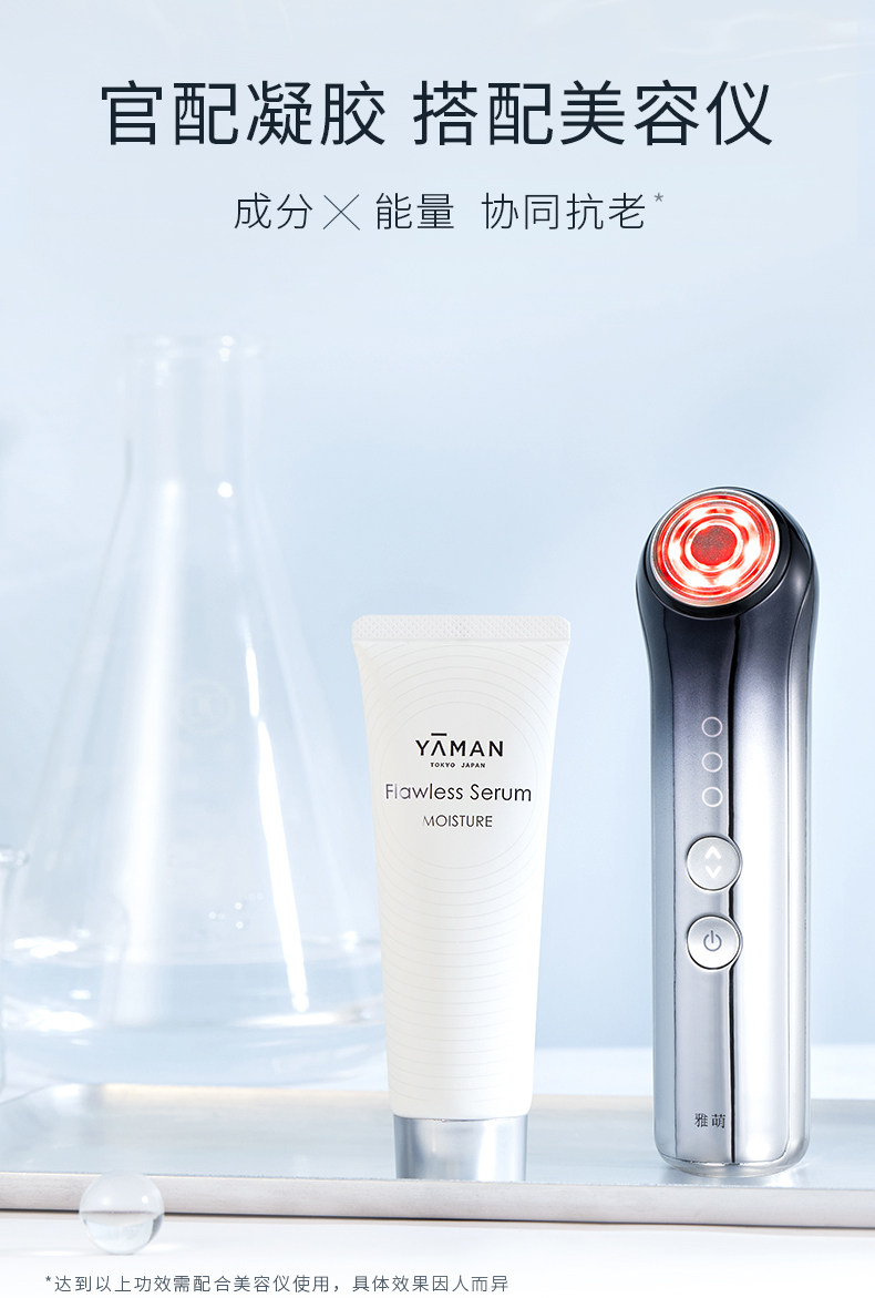 雅萌bloom家用射频美容仪脸部专用acepro保湿精华凝胶80g200g