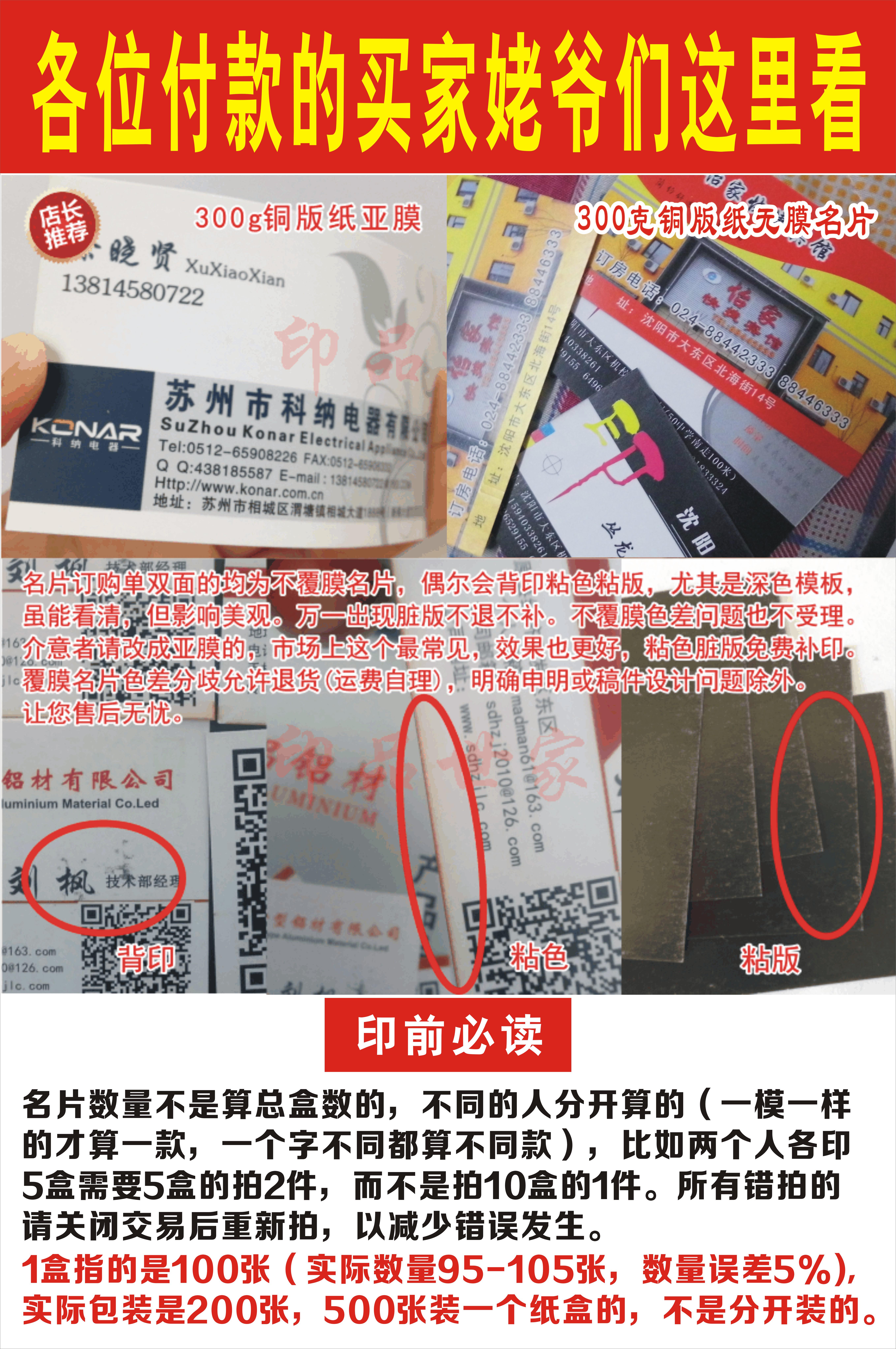 精品300g克铜版纸压痕圆角亚膜商务名片印刷双面彩色设计制做卡片