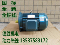 YE2 three-phase asynchronous motor 380V motor Y100L1-4 class 2 2KW motor full copper wire warranty one year