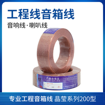 CABO 200 ceiling speaker line Ceiling speaker line Engineering audio speaker line