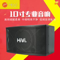 HIVI Huiwei KX1000 home 10-inch professional KTV audio K song conference karaoke card pack speaker set