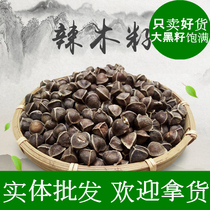 Spicy wood seed India imported special grade authentic edible take stock origin spicy wood seed extra-large plump spicy wood seed 500g