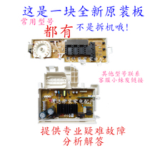 New Samsung washing machine computer board board WF702U2BBGD WF602U2BKSD roller BKGD BKWQ