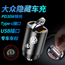 Volkswagen on-board charger Quick-filling ferry to Polo speed Tangyue Song Cigarette Lighter convert mobile phone Fast charge