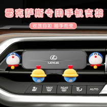 Suitable for the Lexus ES200ES300hNX200UX260RX300 on-board mobile phone navigation bracket Cartoon