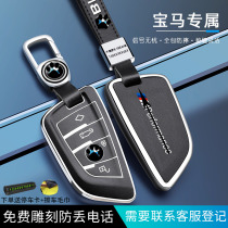 BMW new 5-series 3-series 6GT7 tether key cover X1X2X3X5X6X7 knife frontal liquid crystal key sleeve button cover for men and women