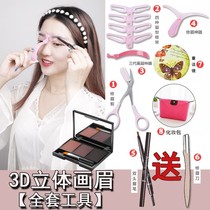 Eyebrow card eyebrow paste eyebrow pencil speed eyebrow technique eyebrow patch eyebrow artifact set beginner set