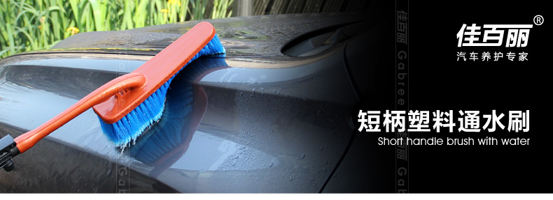 Jia Belle hot car brush phụ kiện rửa xe bàn chải bàn chải nước công cụ làm sạch làm sạch bàn chải phun nước nguồn cung cấp xe