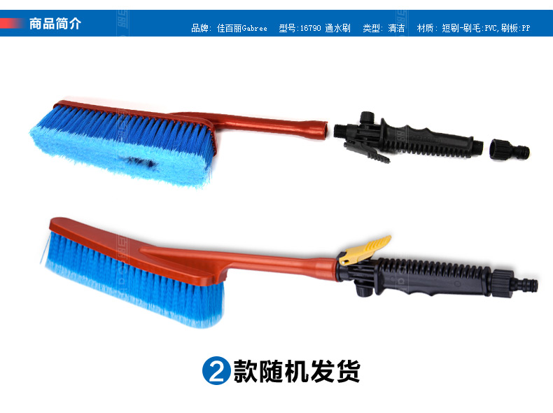 Jia Belle hot car brush phụ kiện rửa xe bàn chải bàn chải nước công cụ làm sạch làm sạch bàn chải phun nước nguồn cung cấp xe