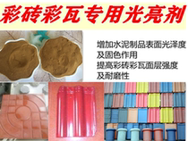 Special brightener for cement products such as colored brick and tile road along the stone manhole cover