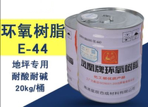 Direct supply of E44(6101) epoxy resin