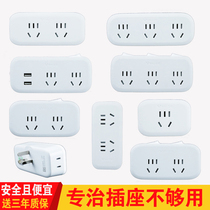 Bull conversion plug panel porous with USB row plug multi-function socket Universal converter one to two to three more