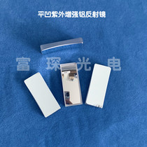 Pingconcave aluminum mirror (UV reinforced aluminum)20x34mm Focal length 83 2mm Reflection 93%