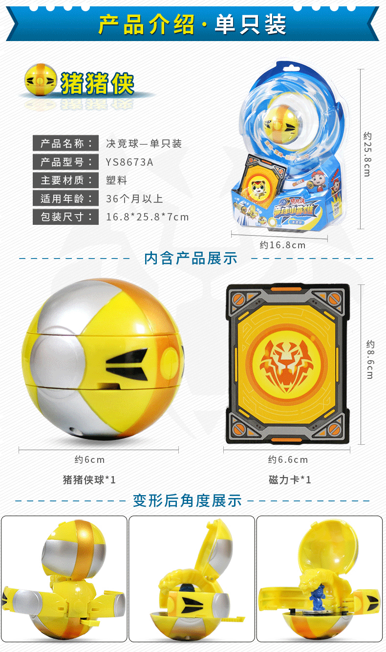 猪猪侠之竞球小英雄竟进球变身手表玩具超星萌宠元灵卡五灵锁套装_折