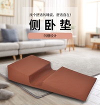 Side lying pad Body position pad Anti-bedsore nursing pad Bedridden paralyzed patient rollover pad Triangle pad Rehabilitation pad