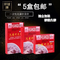 5 boxes of Huanqiu brand disposable needle Sterile acupuncture needle Non-silver needle Acupuncture needle for Chinese Medicine beauty salon
