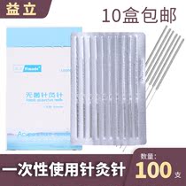 10 medical non-sterile acupuncture needle for medical 100-branch medical non-silver needle in disposable sterile acupuncture needle of 10 boxes