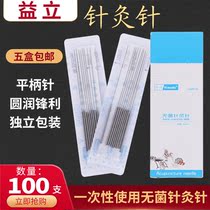 5 boxes of Beneficial Upright disposable use of sterile acupuncture needle Non-silver needle for medical acupuncture needle 100