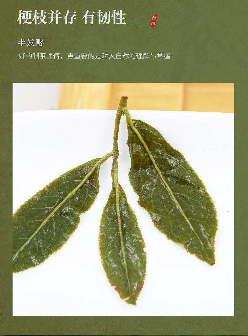 台湾梨山高冷茶75克品鉴装 海拔1800米梨山高山乌龙茶