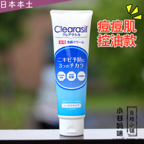Japan clearasil acne facial cleanser 120g oil control acne acne acne acne muscle black head muscle available