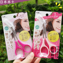 Japanese native KAI Beiyin eyebrow scissors with eyebrow comb New eyebrow makeup trimmer Eyebrow knife
