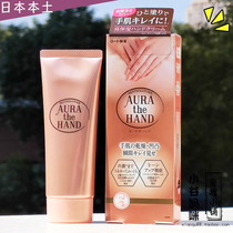 Japan native ROHTO Ledun Anti-decay type Flawless Modified Skin Care Hand Cream 70g Moisturizing Tender White Cover Spot