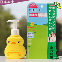 Japanese native DARIYA children sunscreen gel 100g anti-sunscreen cream grown-up children available with anti-UV rays