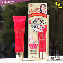 Japan kose high silk grace one concentrates repair of collagen eye cream 30g anti-old compact to remove fine lines