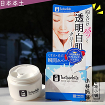 Japan Native Bright Color Instant Whitening Transparent White Muscumin Face Cream 50g Makeup Front Isolation Milk Tonic Moisturizing Face Cream