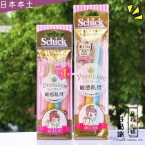Japan Schick Comfortable Premiere sensitive skin small head eyebrow trimming knife 3 Eyebrow shaving eyebrow shaving knife Trimming knife