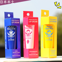 Japan Charley Polka Vaseline moisturizes lip balm 10g Nordic wind grass Ben high moisturizing nourishing and anti-cracking