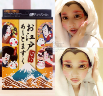 Japanese native Pure Smile Edo Kabuki Geisha facial mask moisturizing hydrating 4 pieces