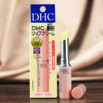 Japanese native DHC Pure olive lip balm moisturizing and moisturizing colorless natural olive for mens ladies lip balm 1 5g