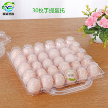 Factory direct sales of 30 large medium and small plastic egg tray disposable PVC transparent blister egg packaging box
