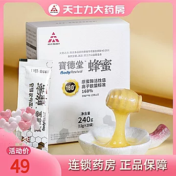 慈生堂蜂蜜土荆条蜂蜜258g瓶装罐装自产蜂蜜[20元优惠券]-寻折猪